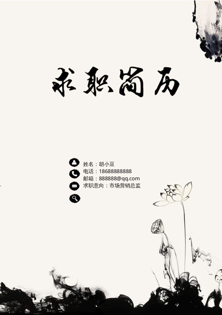 技能特长简历模板平面设计简历模板三页102-封面+内容+自荐信.docx