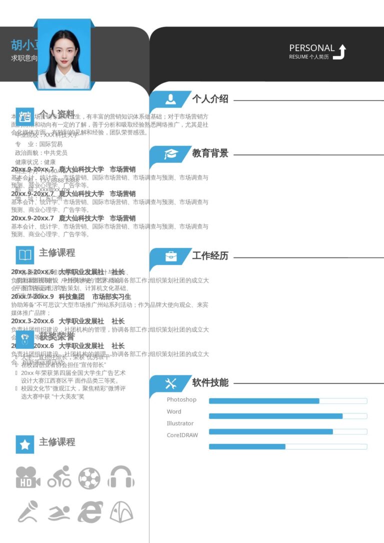护士简历模板市场专员-单页276.docx