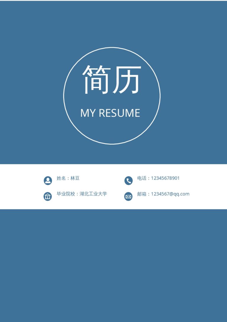 护士简历模板稳重04.docx