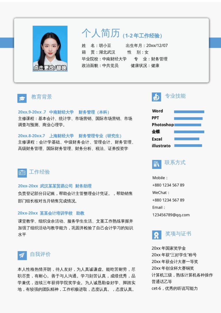 文员简历模板单页231.docx