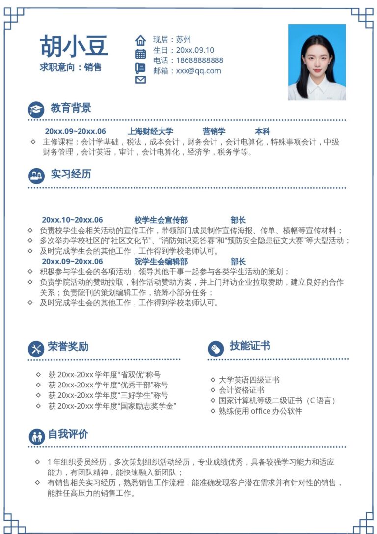无水印简历模板销售-单页141.docx