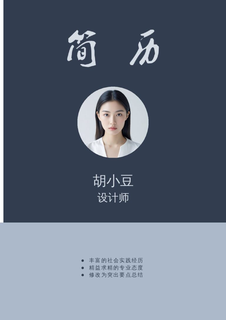无经验简历模板六页1002.docx