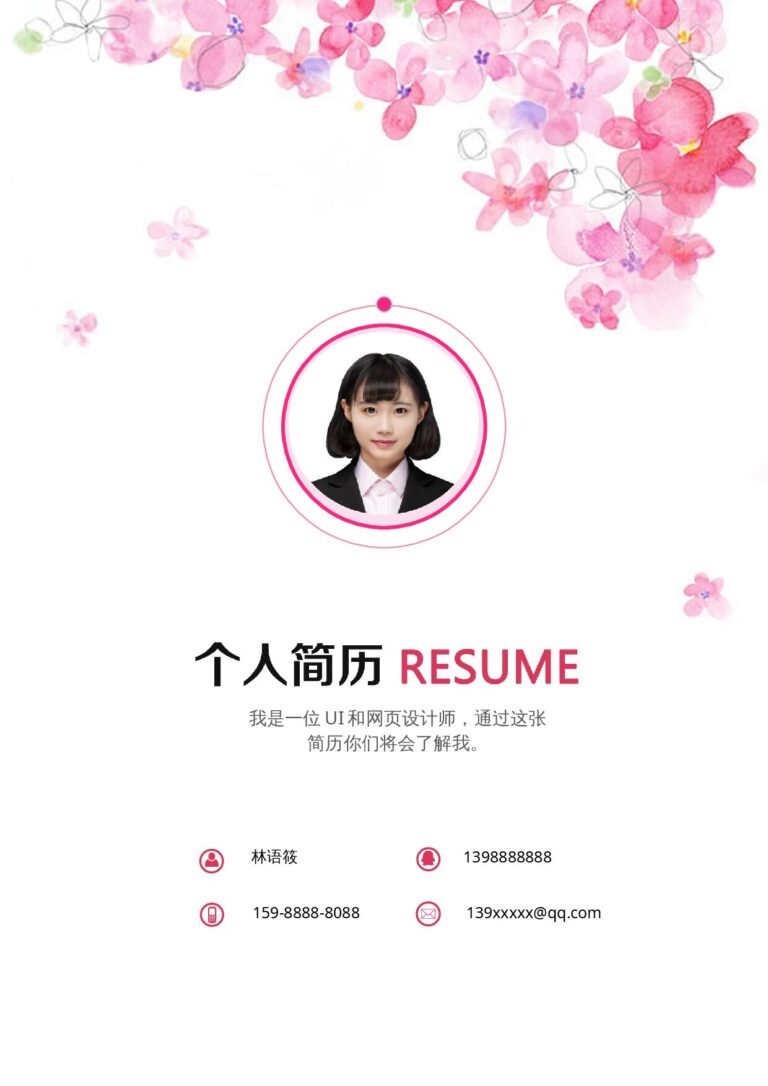 无需登录下载简历模板室内设计简历模板三页60.docx