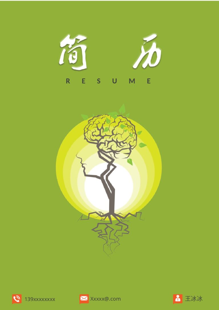 春招简历模板三页39.docx