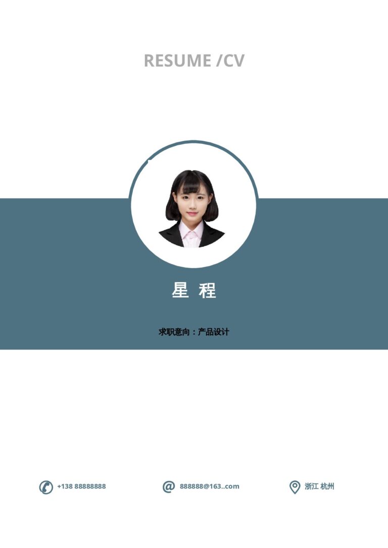 春招简历模板四页95.docx