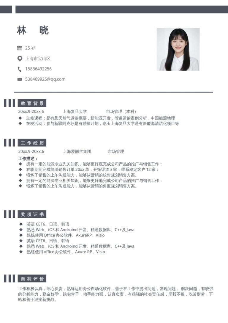 最新简历模板2026文艺单页02.docx