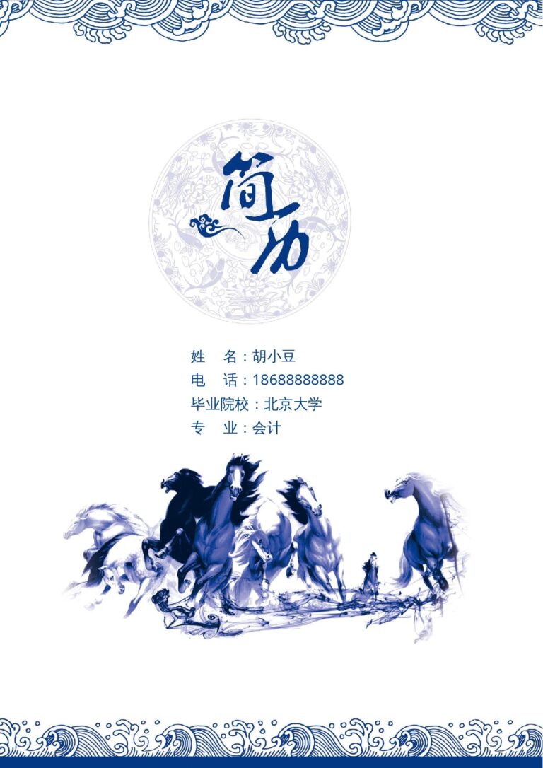 未来感简历模板三页108-封面+内容+自荐信.docx