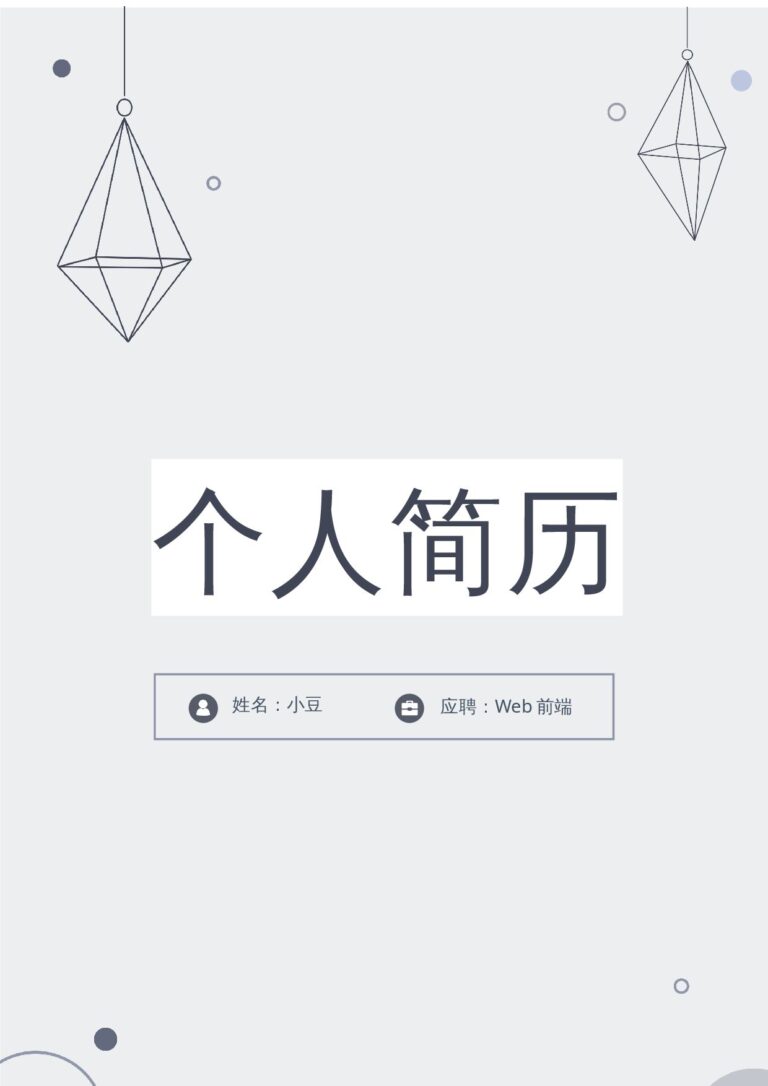 未来感简历模板莫兰迪风简历-43.docx