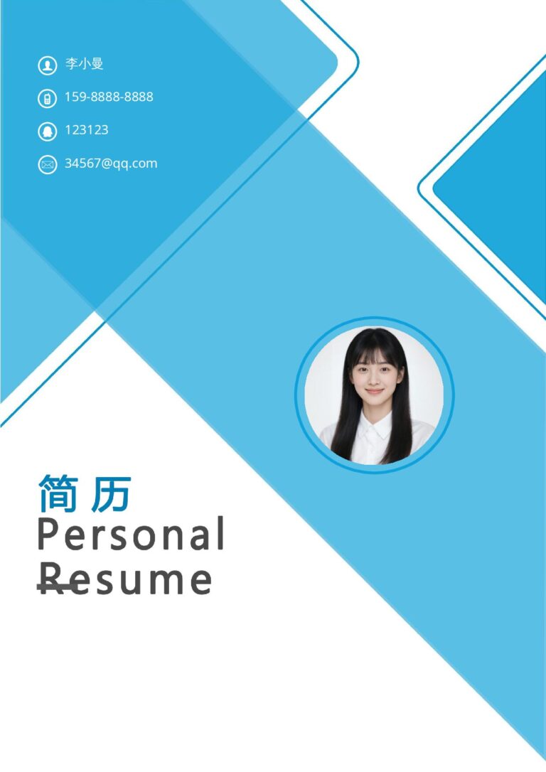 机械专业简历模板活泼02.docx