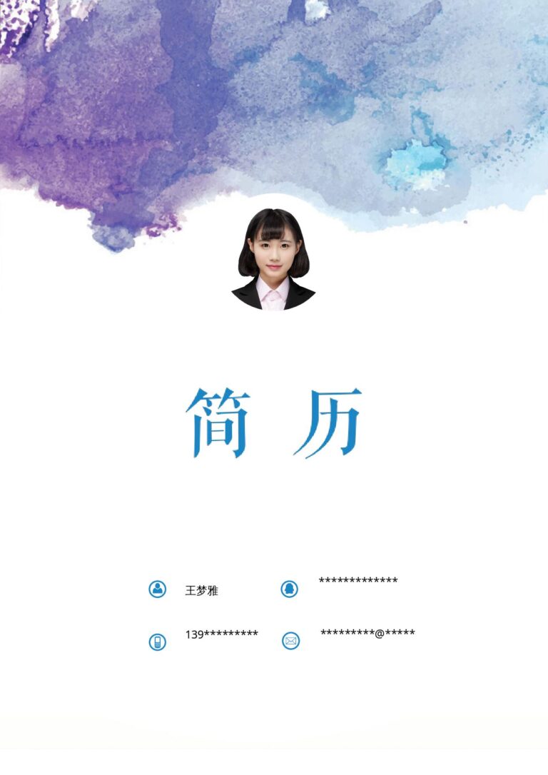 毕业生简历模板四页9.docx