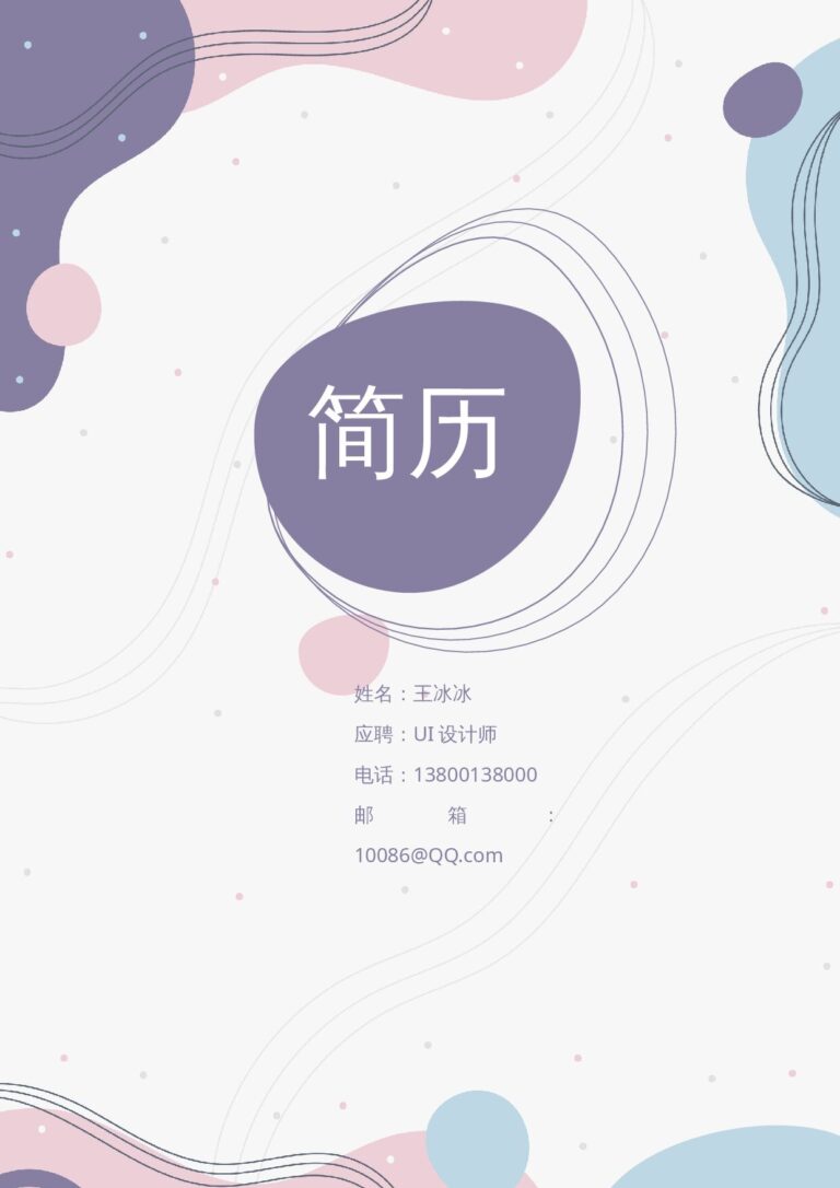 求职简历模板前台简历模板三页26.docx