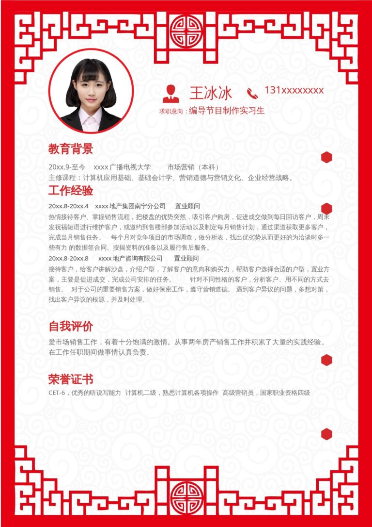 求职资料简历模板内推简历模板单页285.docx