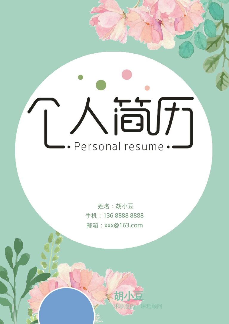 渐变色简历模板三页104-封面+内容+自荐信.docx