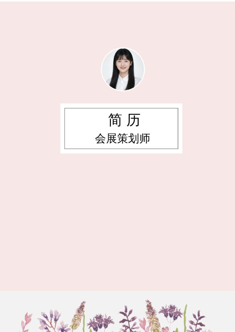 渐变色简历模板求职资料简历模板文艺05.docx