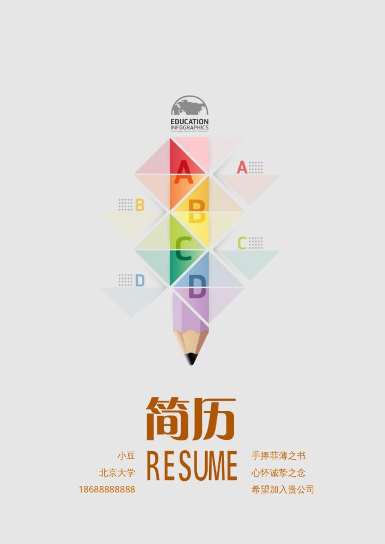 热门简历模板蓝色简历模板封面-035.docx