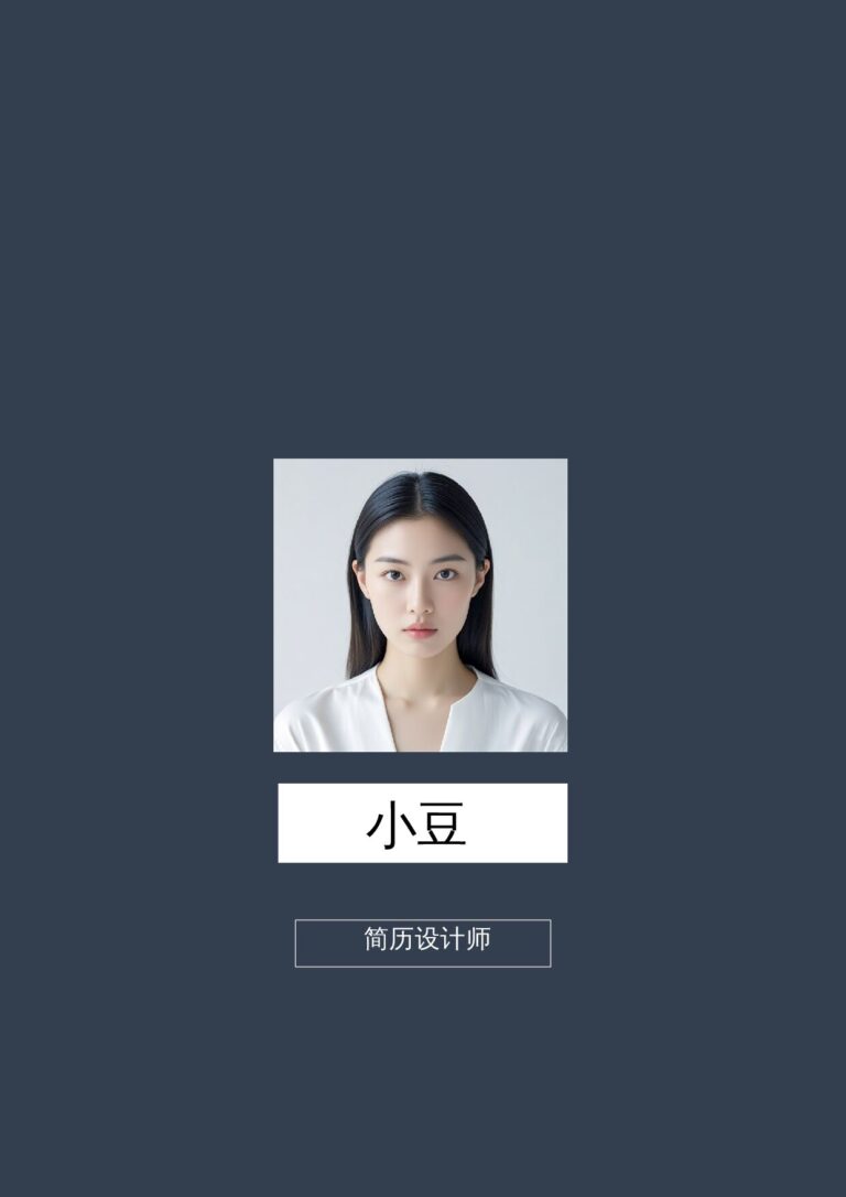 电商简历模板003-封面+尾页.docx