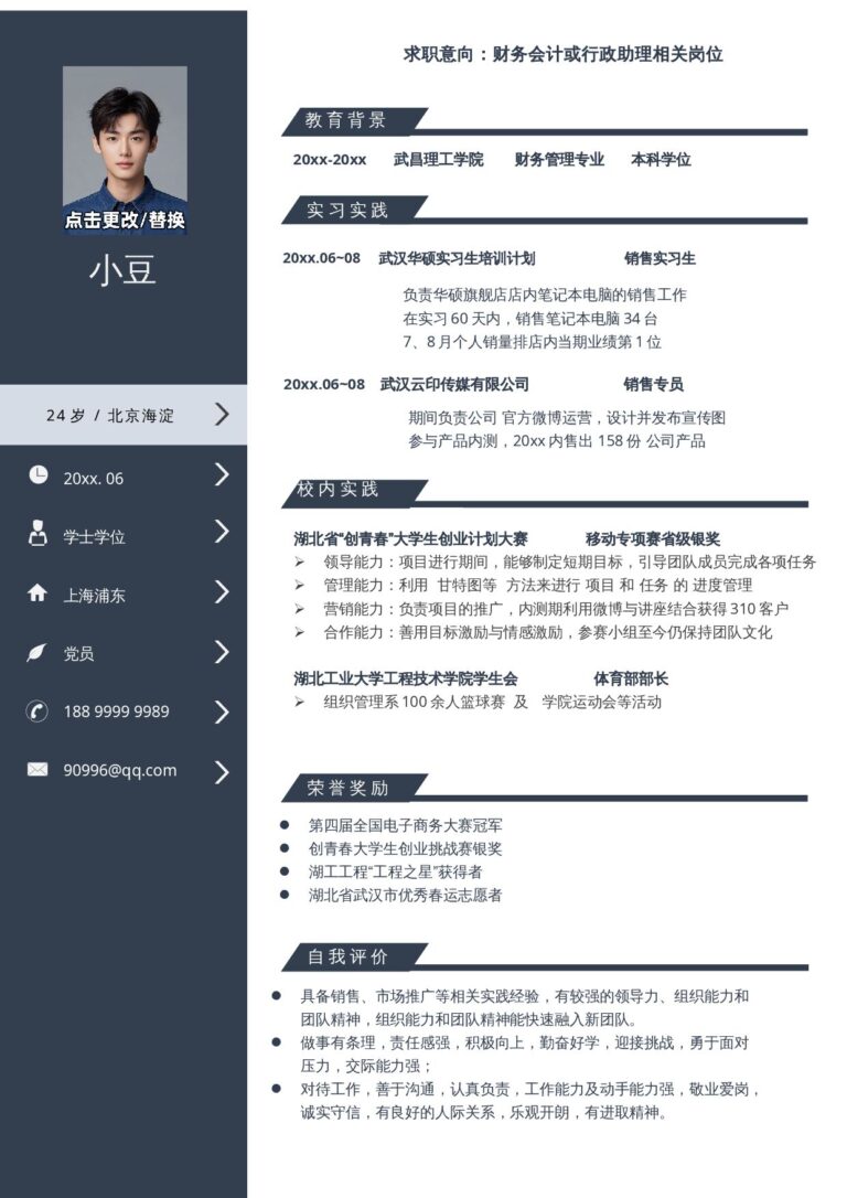 电商简历模板空白简历模板下载稳重单页06.docx
