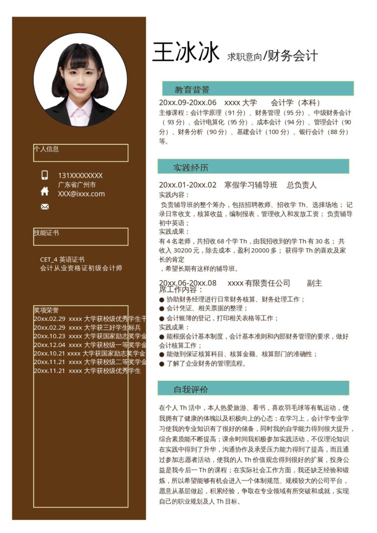 短期兼职简历模板销售简历模板单页275.docx