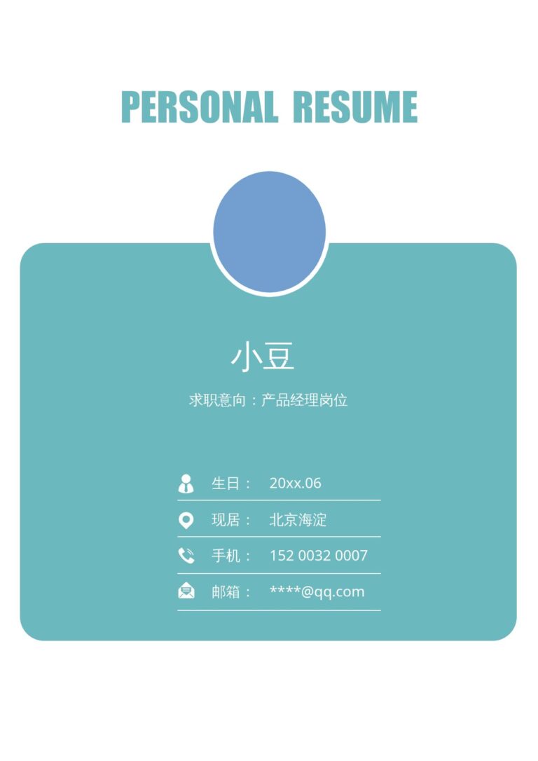 稳重简历模板封面-014.docx