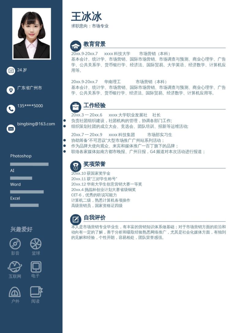 简历+作品集链接模板秋招简历模板单页55.docx