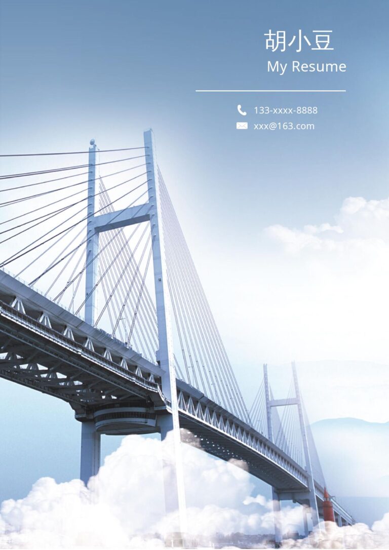 简历STAR法则模板免费下载可打印简历建筑土木简历04.docx