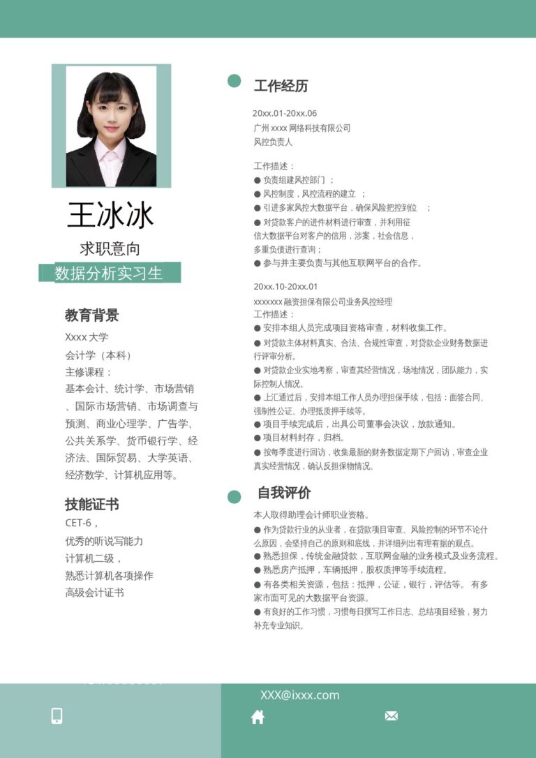简历STAR法则模板单页265.docx
