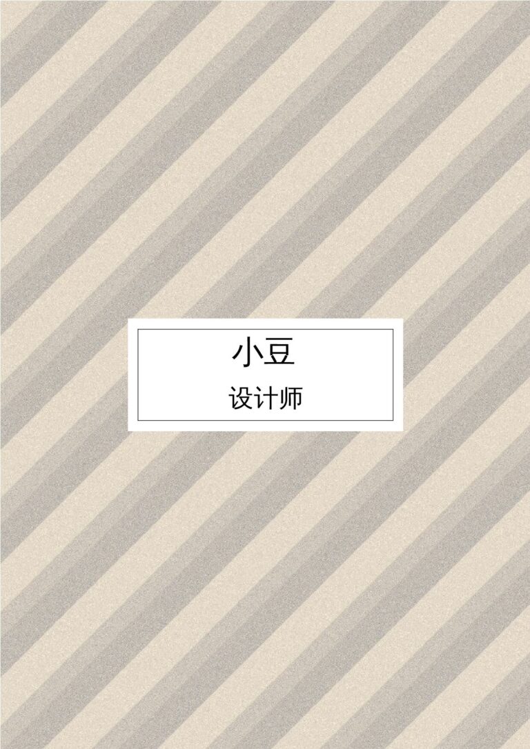 简历内容扩充模板封面-054.docx