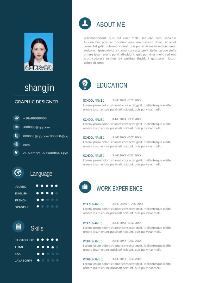 简历定制化修改英文简历-三页01.docx
