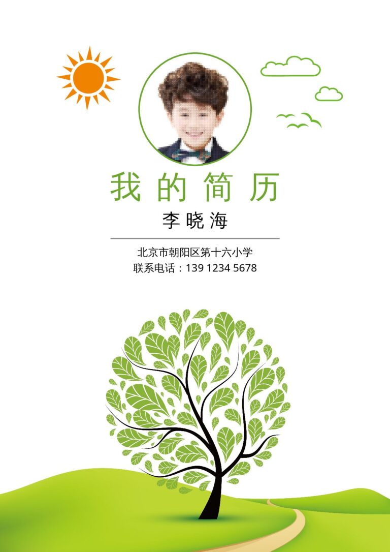 简历排版设计模板11.docx