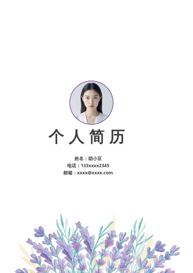 简历数据量化模板三页051-封面+内容+自荐信.docx