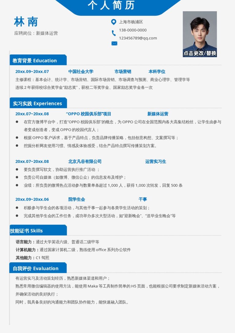 简历数据量化模板稳重单页24.docx