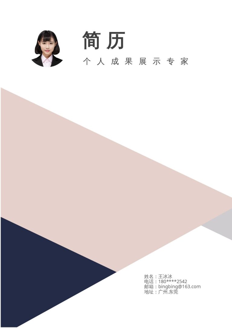 简历模板免费可编辑律师简历模板四页23.docx