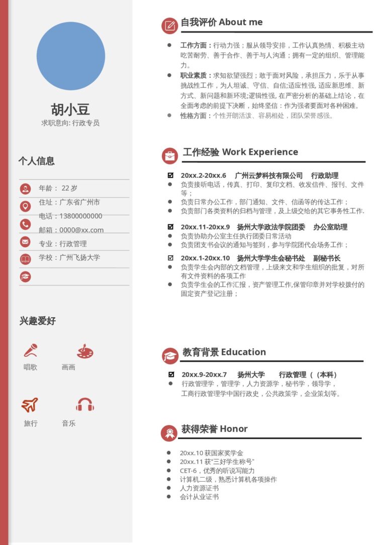 高级感简历模板单页081-双栏.docx