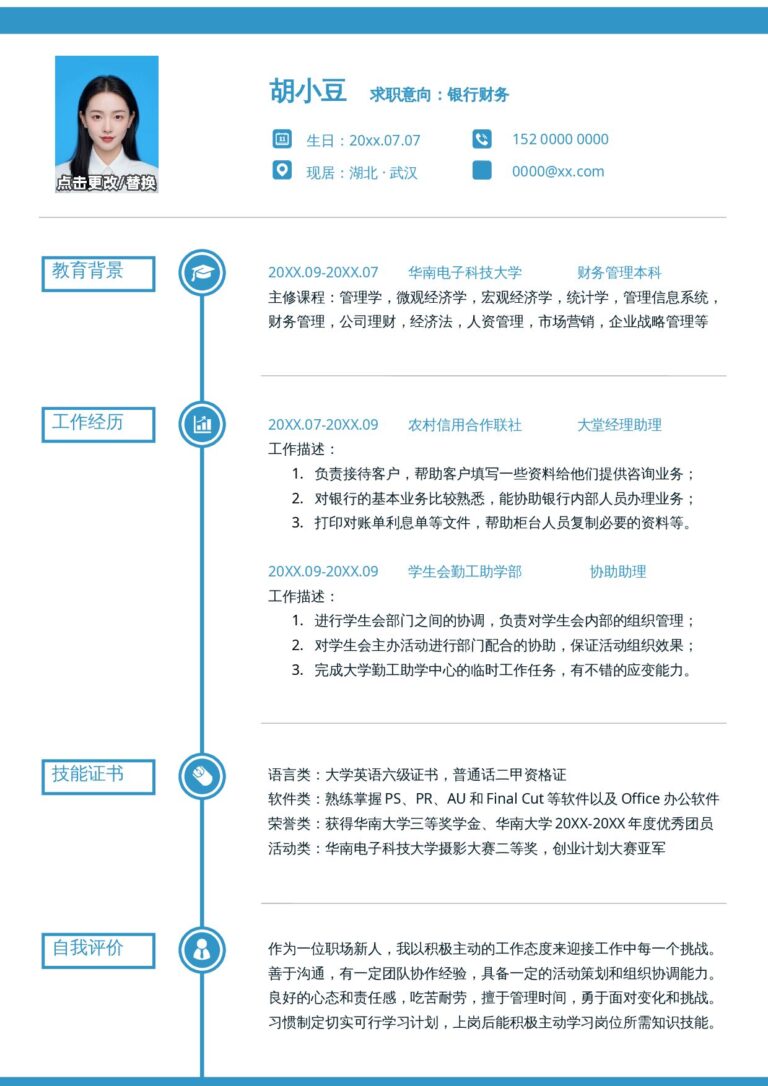 黑色简约简历模板单页013-简约.docx