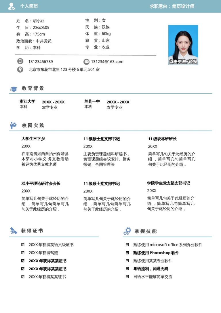 两页030-两页内容.docx