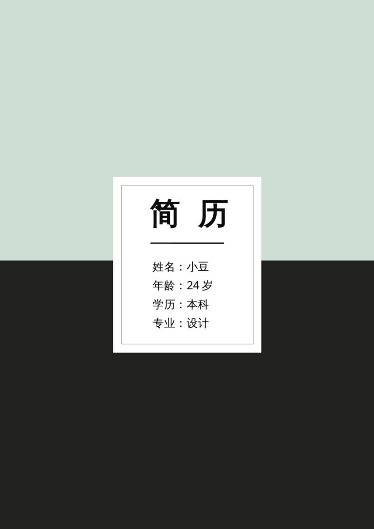 500强企业简历模板封面-071.docx