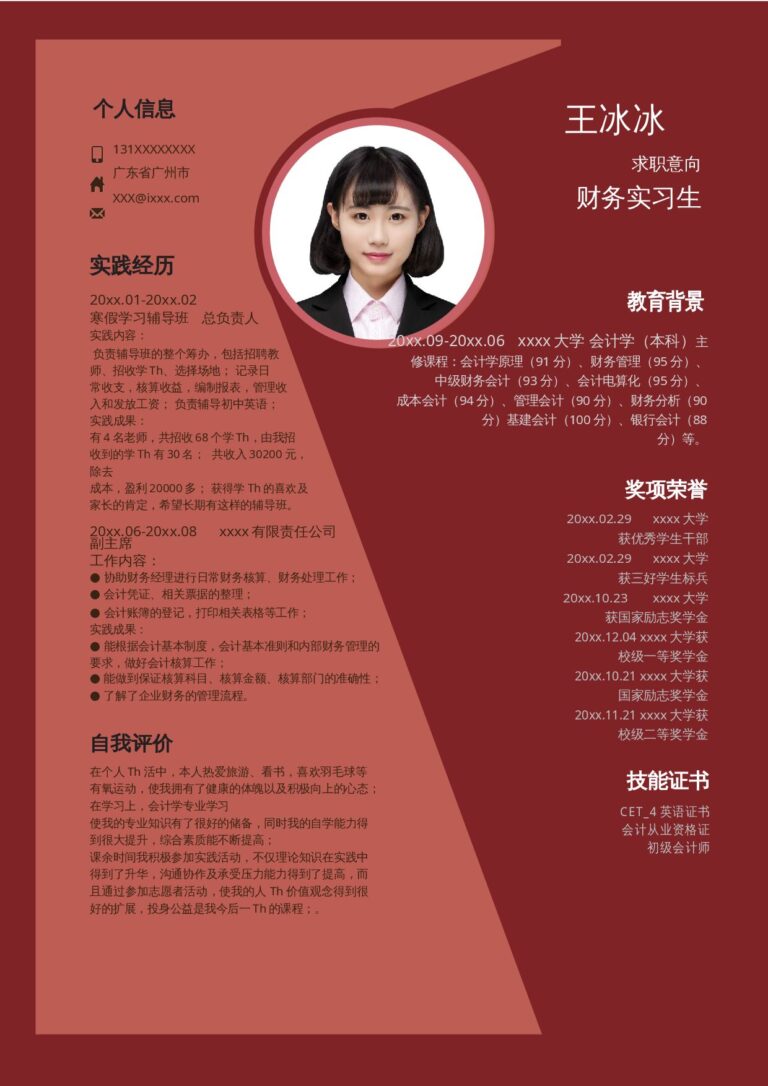 AI简历模板单页292.docx