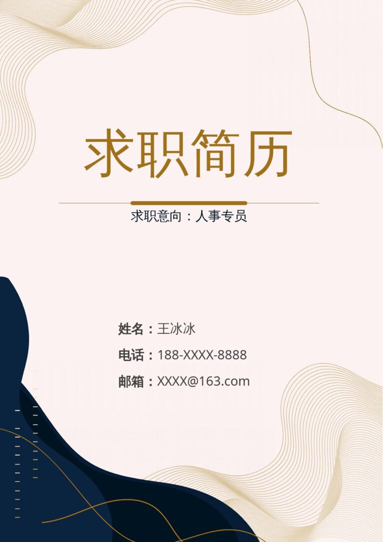 AI简历模板四页85.docx