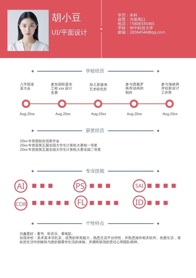 HR推荐简历模板单页1078.docx