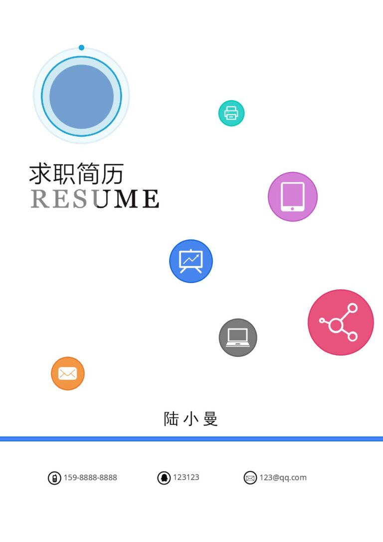 HR推荐简历模板活泼03.docx