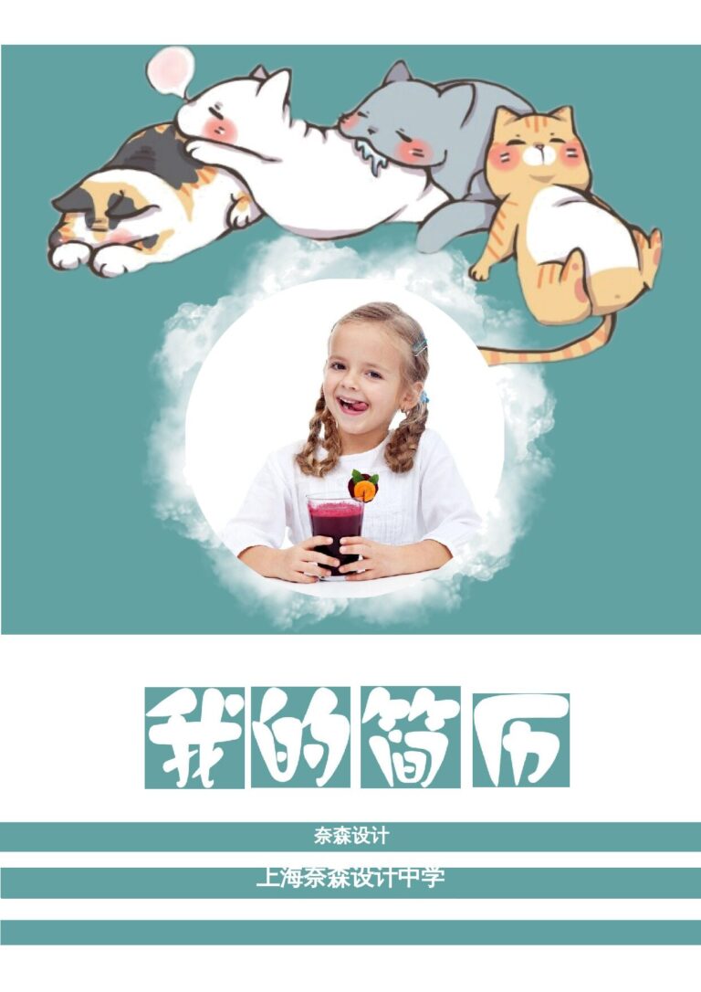 PSD简历模板17.docx