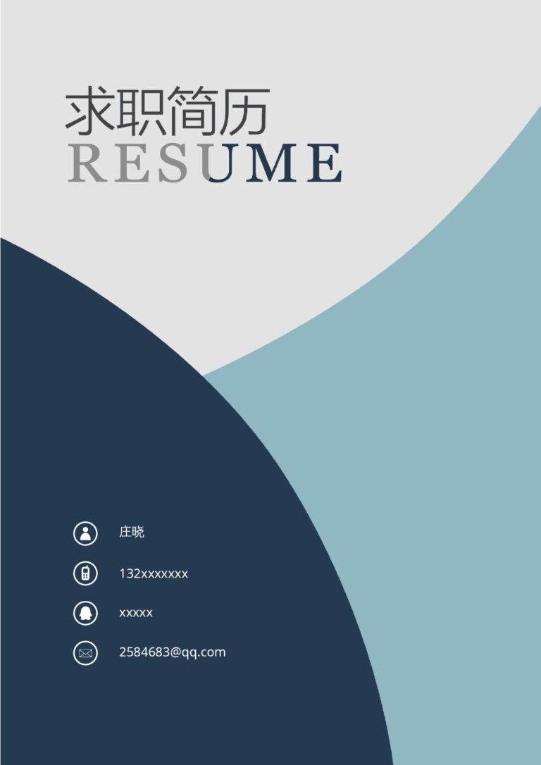 UI设计简历模板四页114.docx