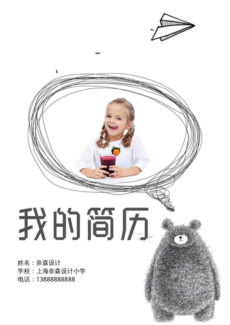 UI设计简历模板室内设计简历模板07.docx