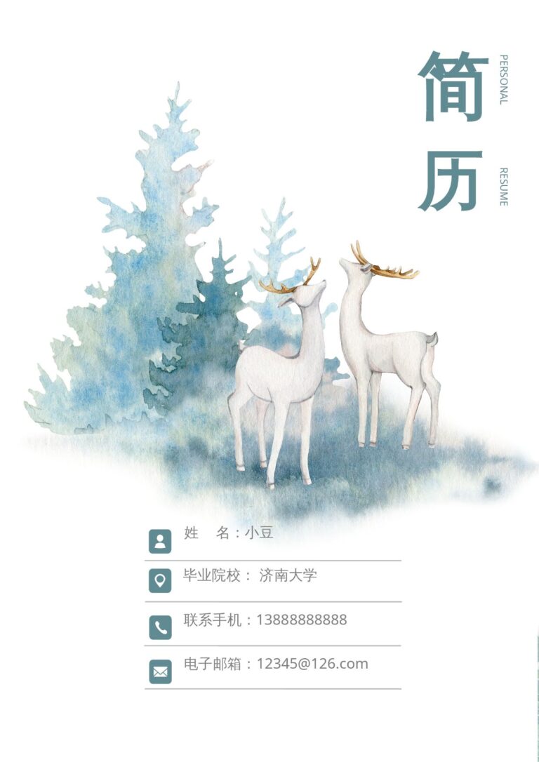UI设计简历模板莫兰迪风简历-35.docx