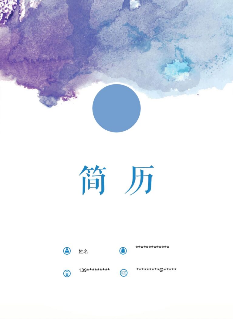 WPS简历模板零基础简历模板三页59.docx