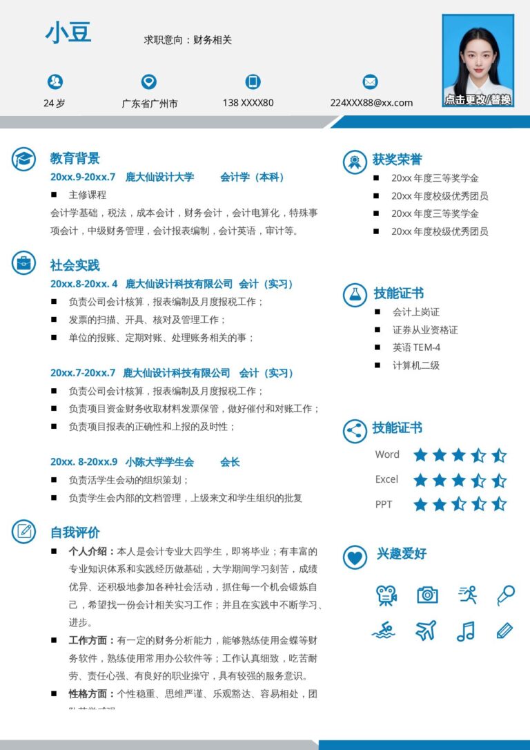 HR喜欢的简历模板单页110.docx