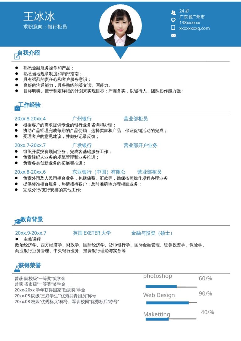ins风简历模板单页93.docx